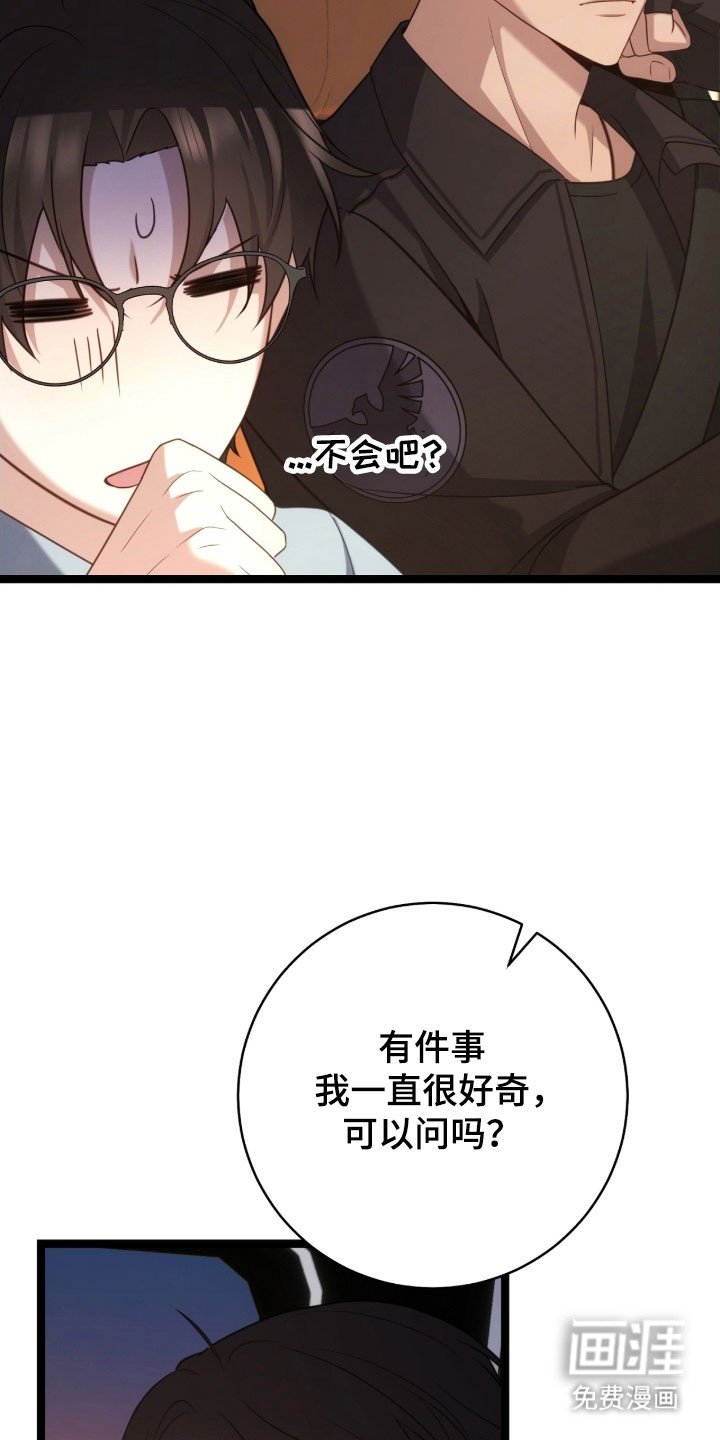 第43章：害怕检查