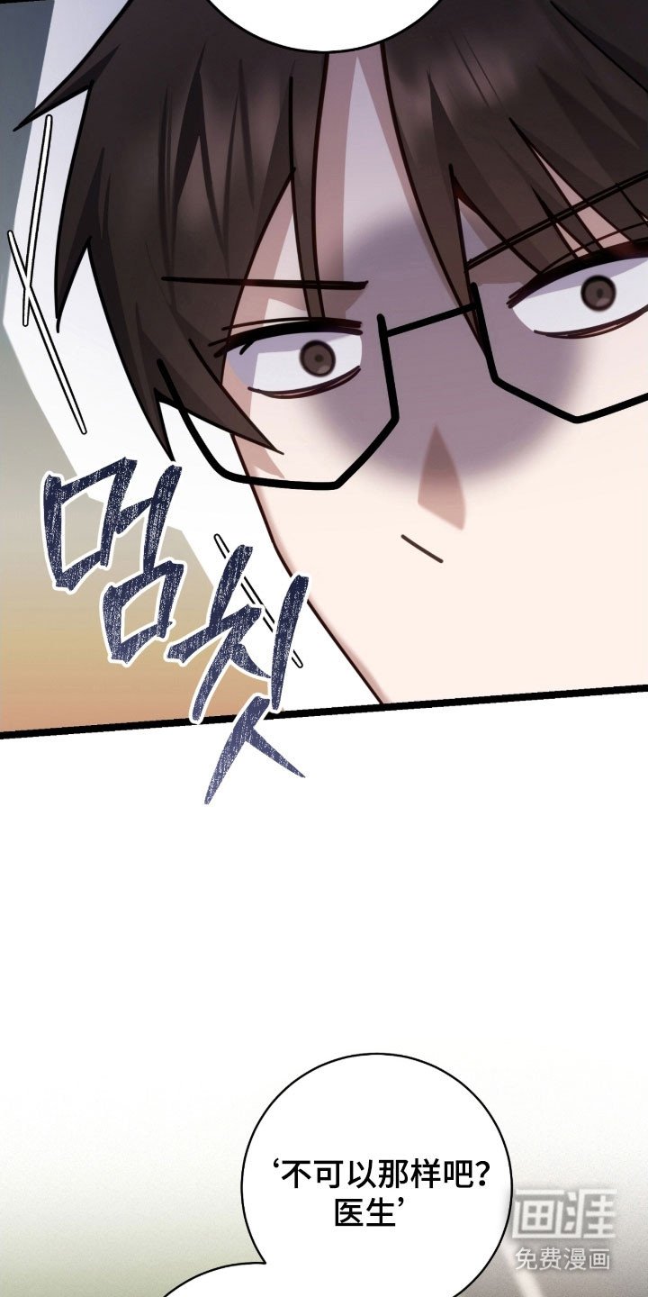 第43章：害怕检查