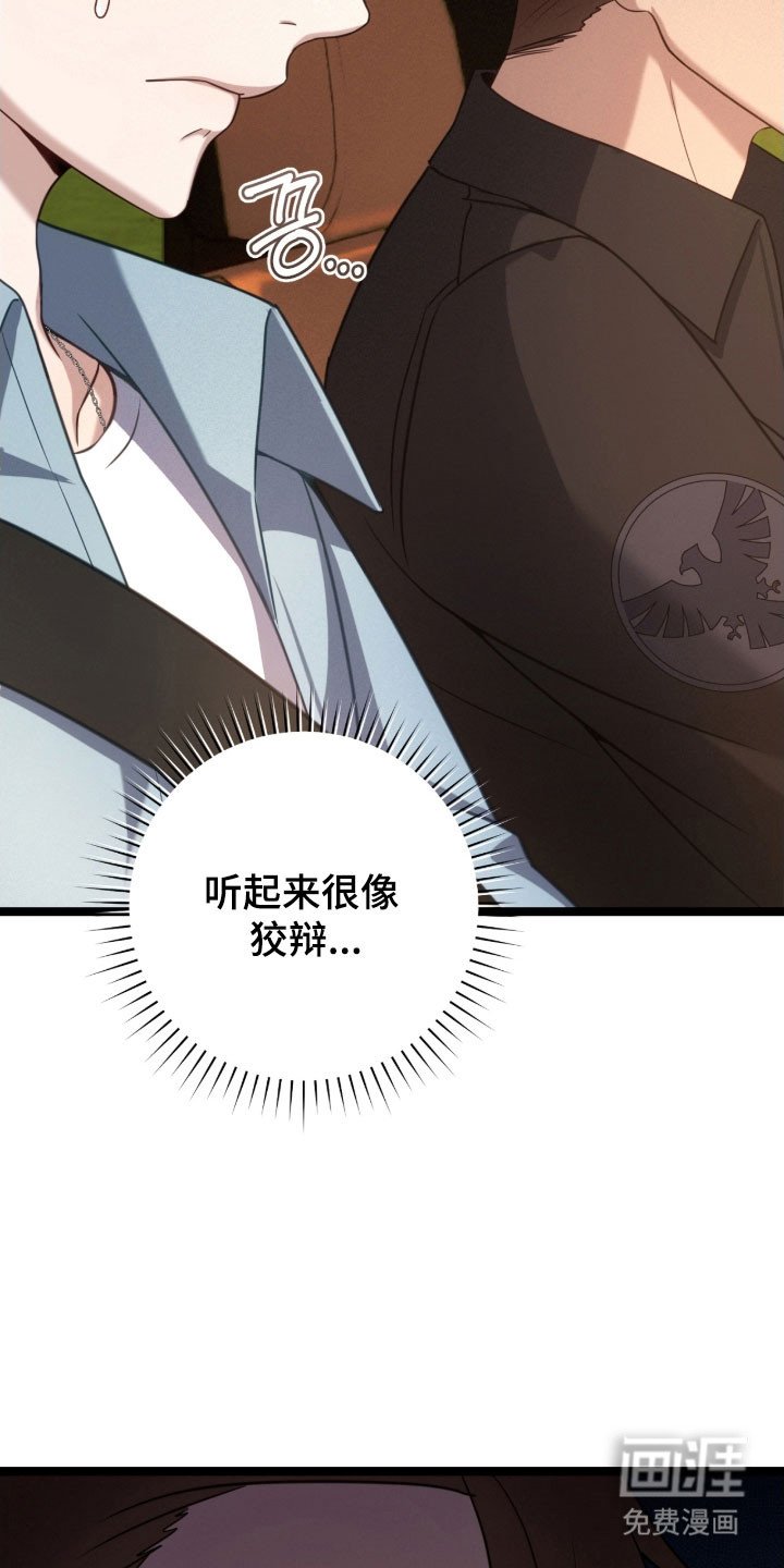 第43章：害怕检查