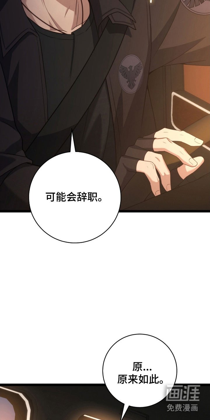 第44章：辞职灵感