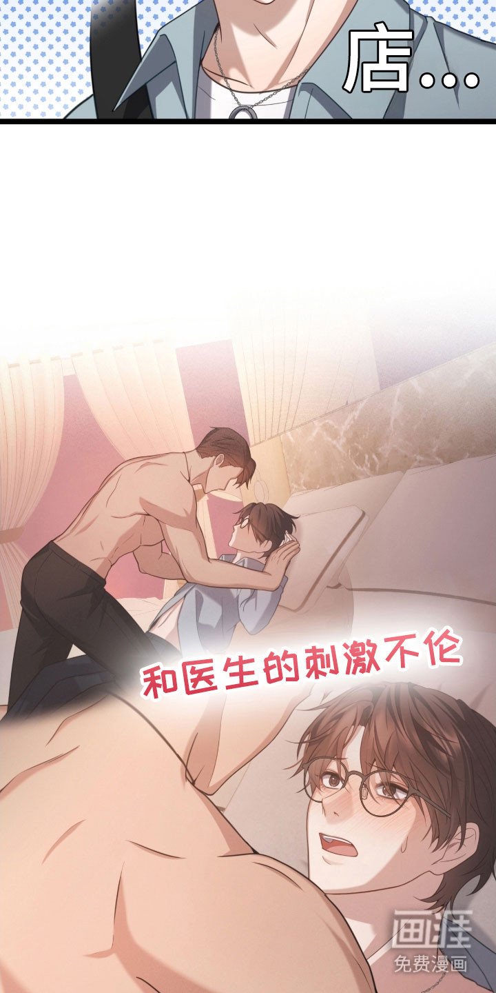 第45章：他骗我