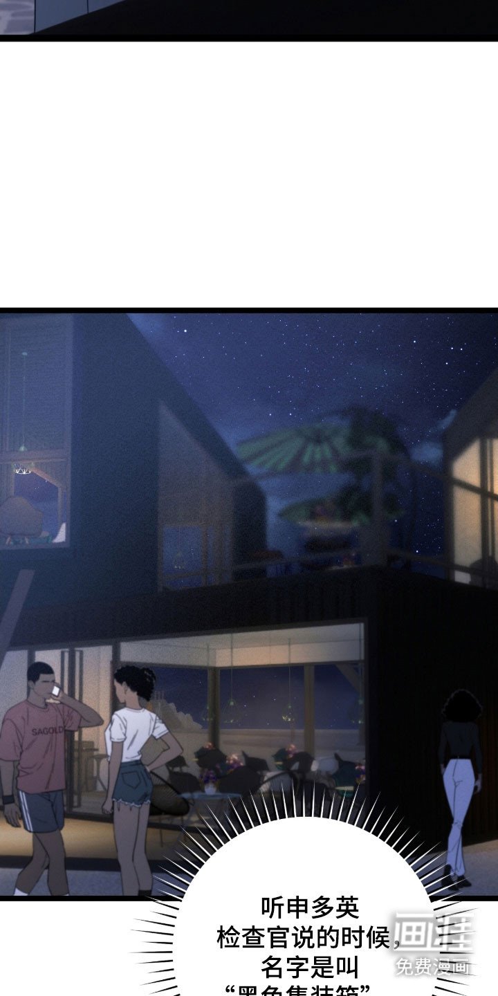 第45章：他骗我