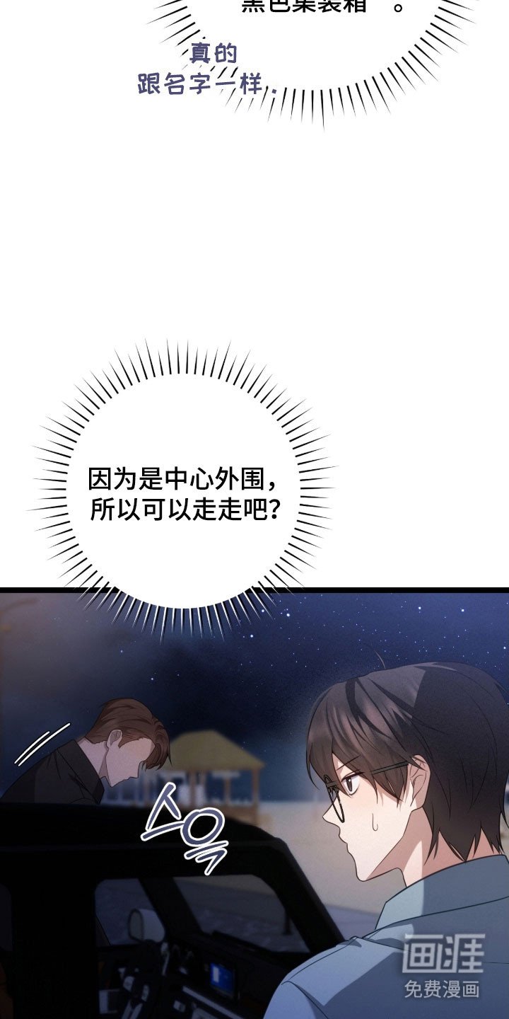 第45章：他骗我