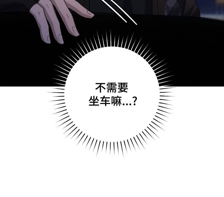 第45章：他骗我