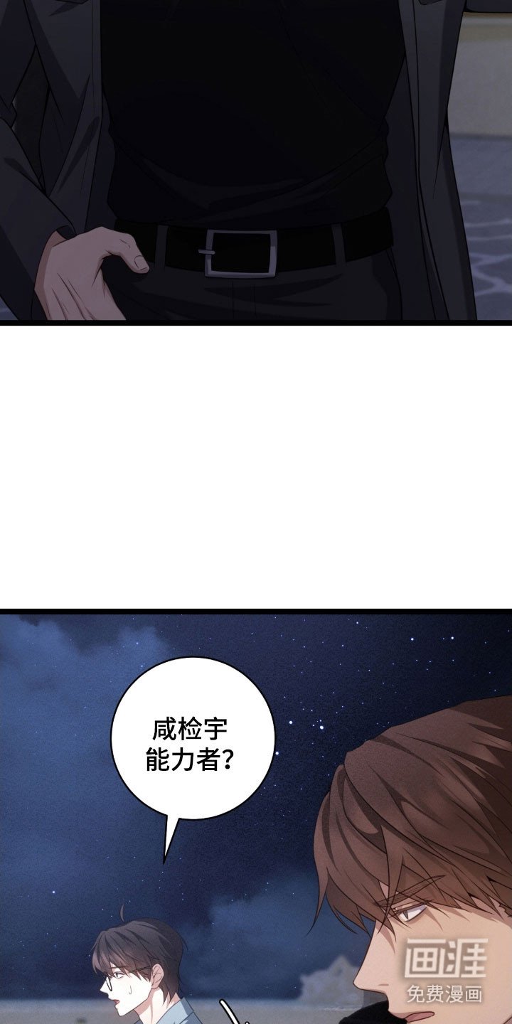 第45章：他骗我