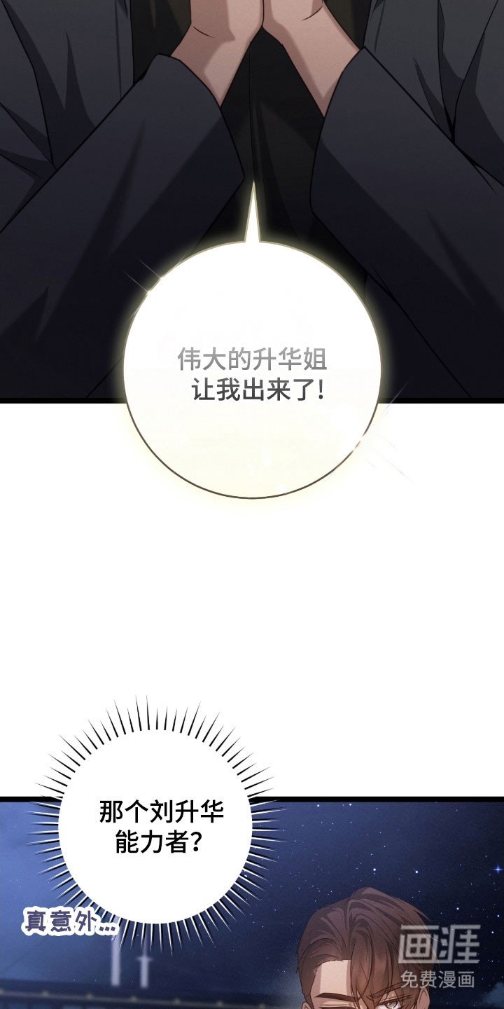 第45章：他骗我