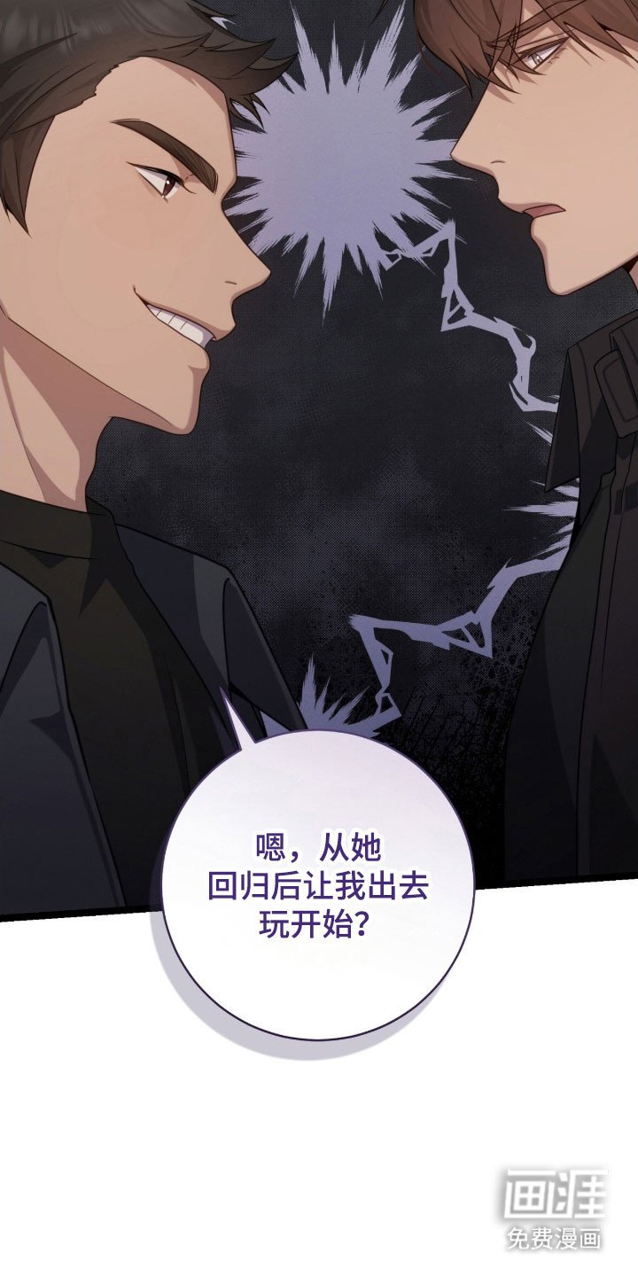 第45章：他骗我