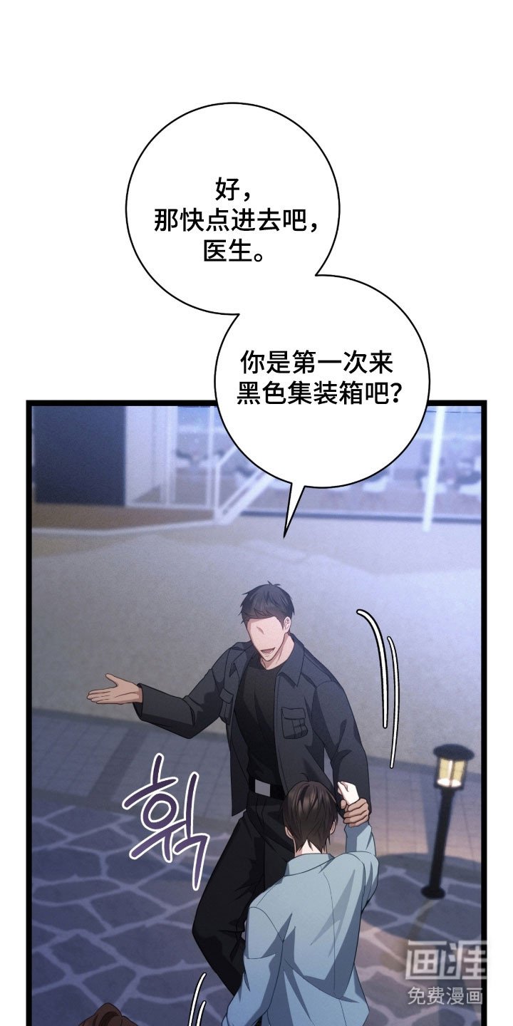 第45章：他骗我