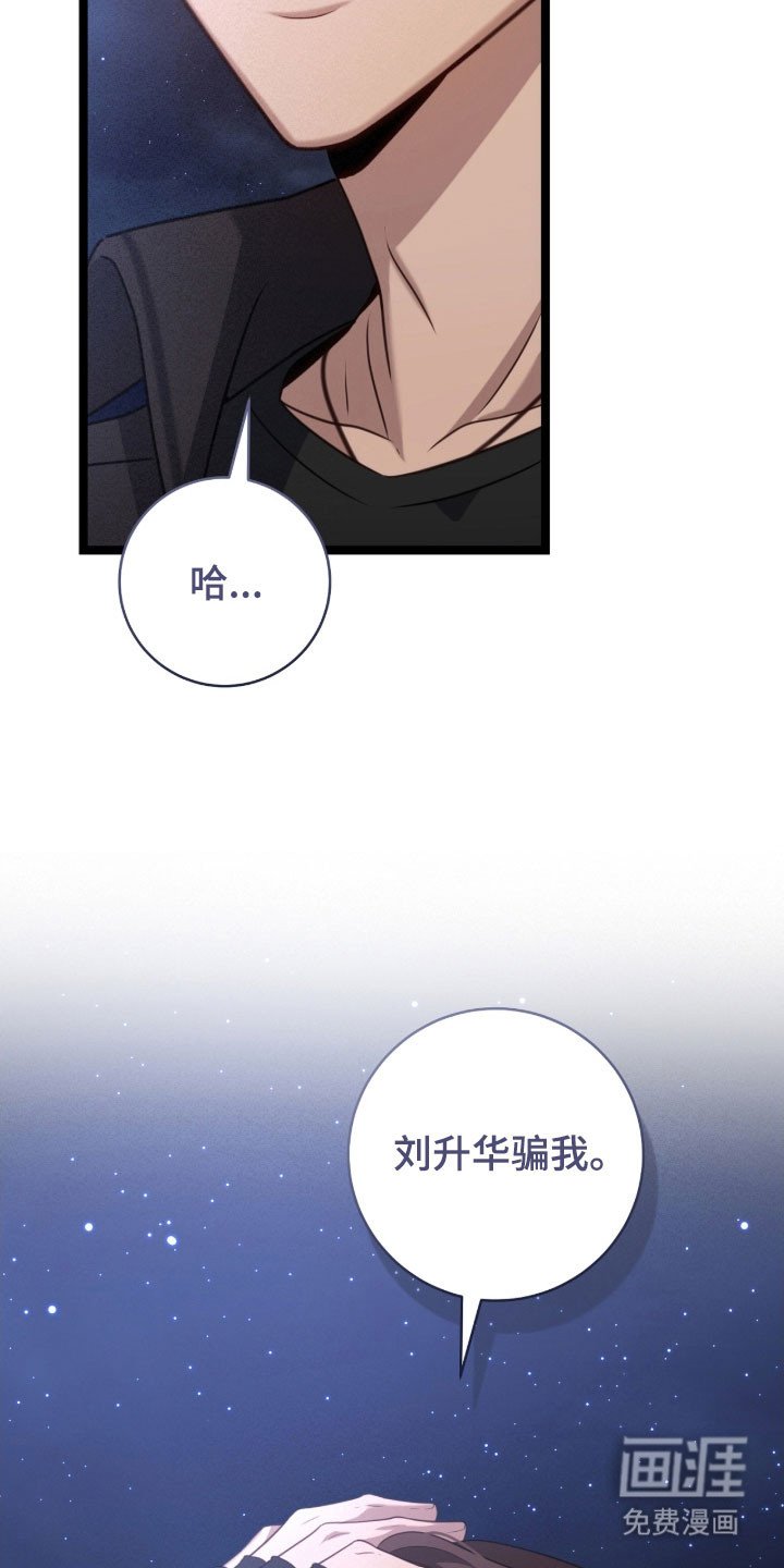第45章：他骗我