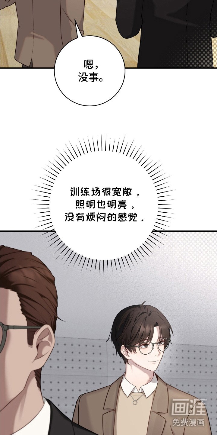 第5章：训练场