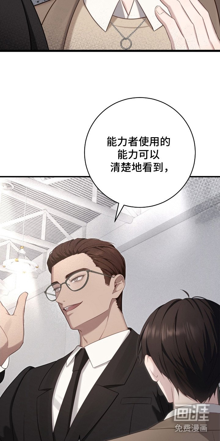 第6章：抓到了