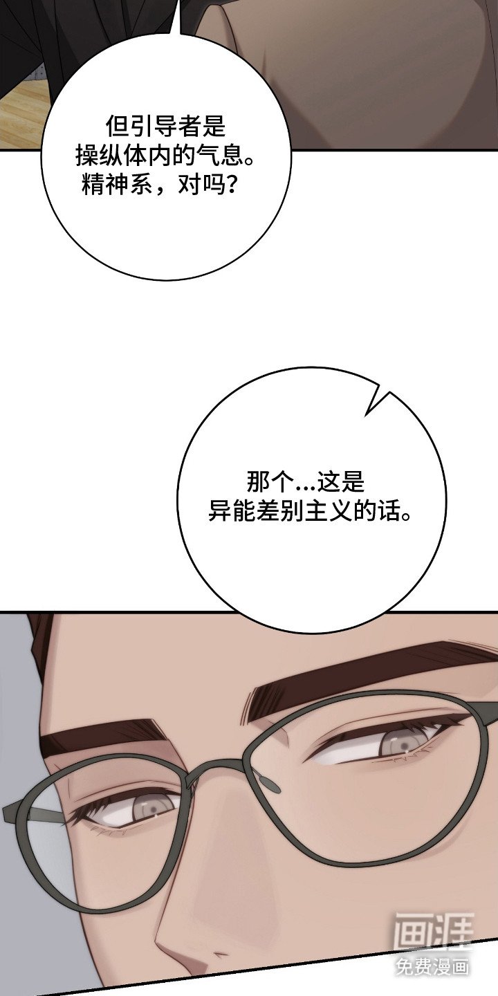 第6章：抓到了