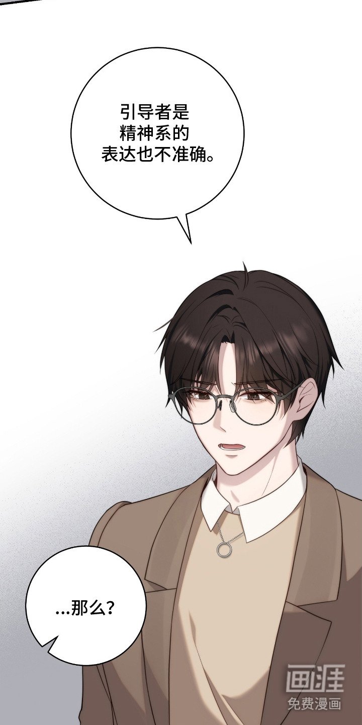 第6章：抓到了