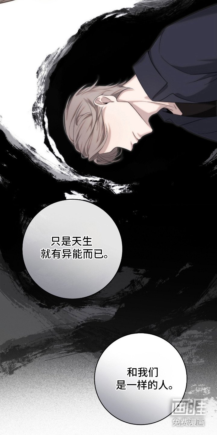 第6章：抓到了