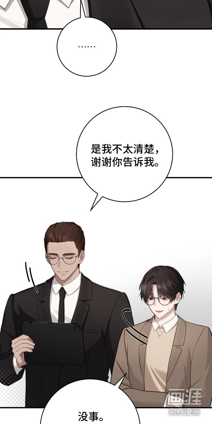 第6章：抓到了