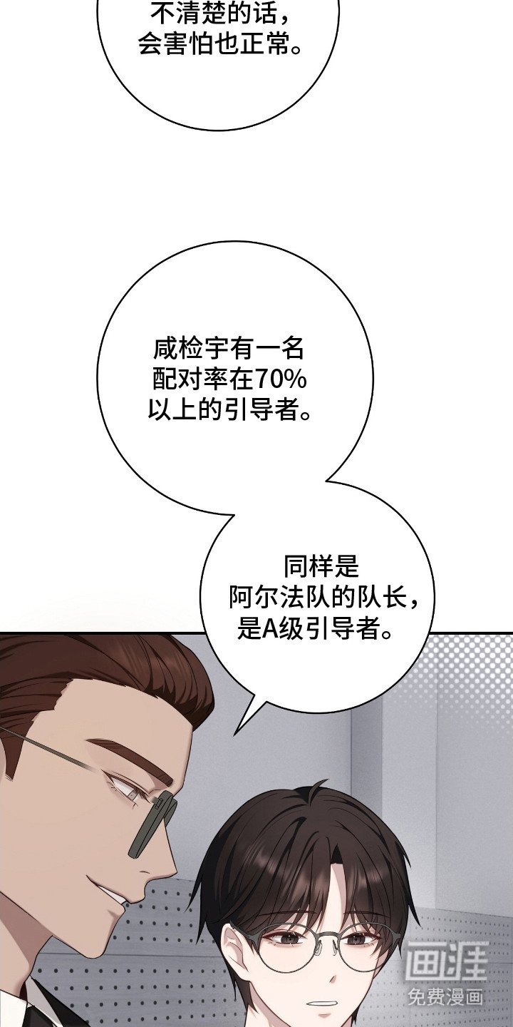 第6章：抓到了