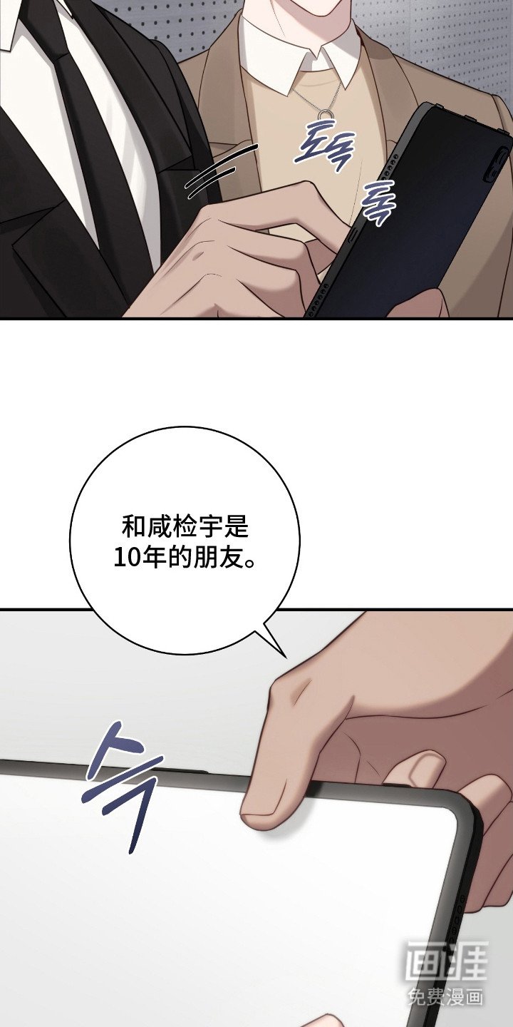 第6章：抓到了