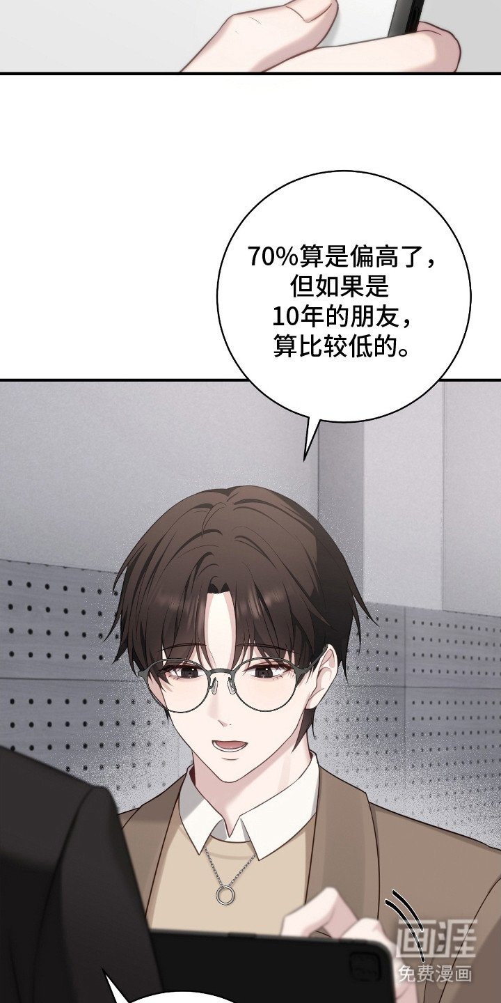 第6章：抓到了