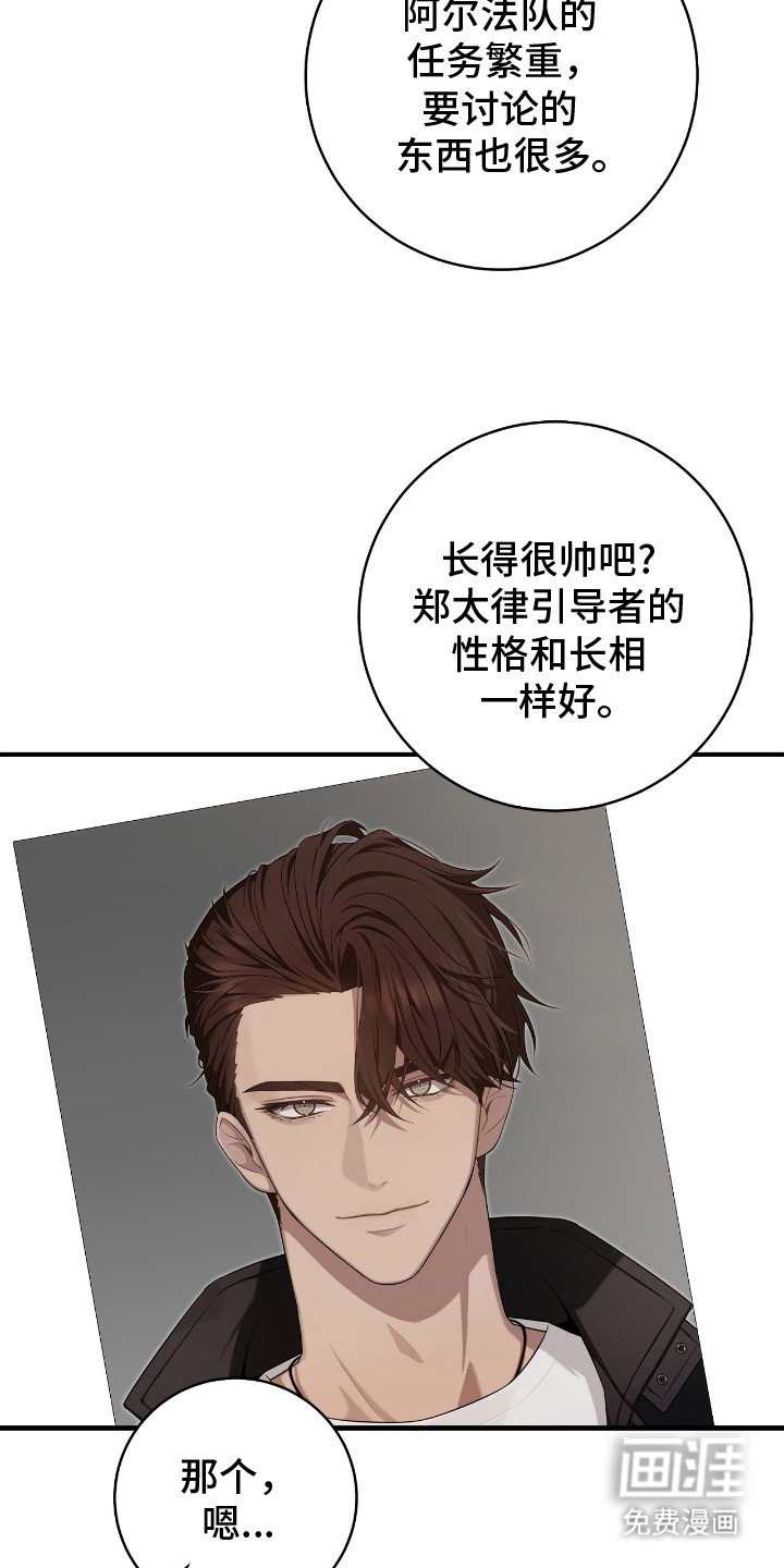 第6章：抓到了