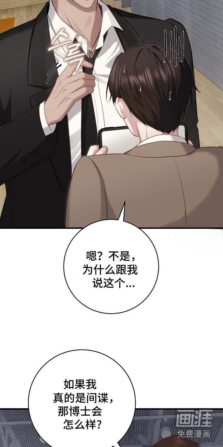 第6章：抓到了