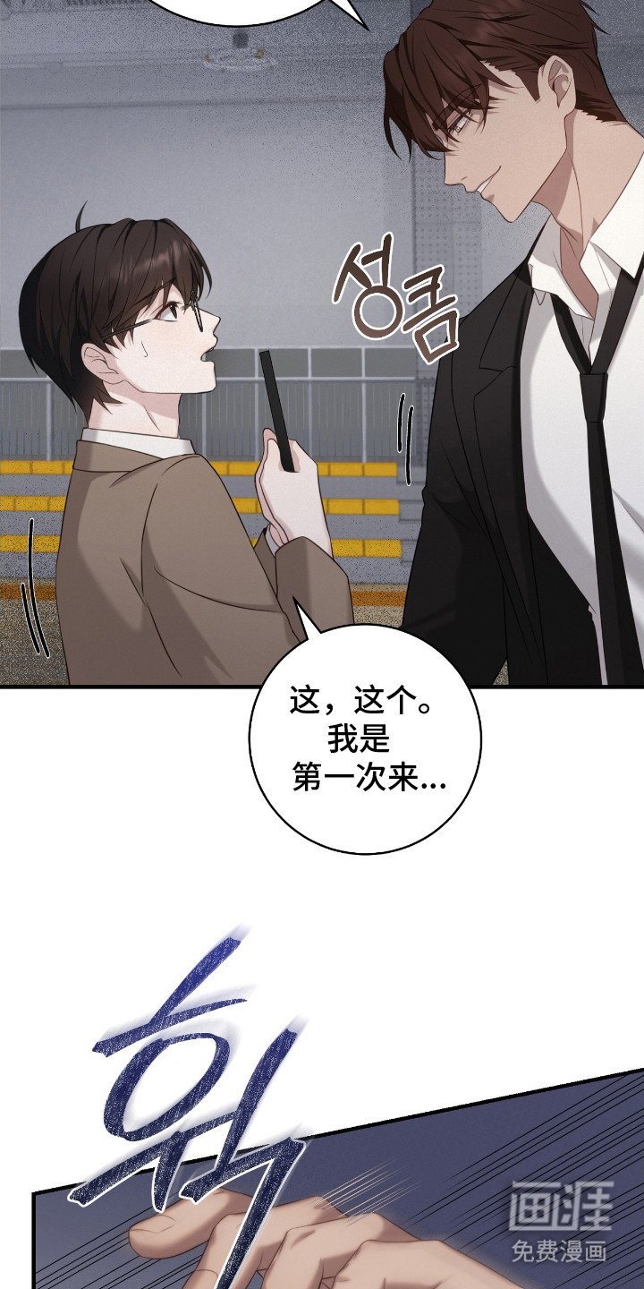 第6章：抓到了