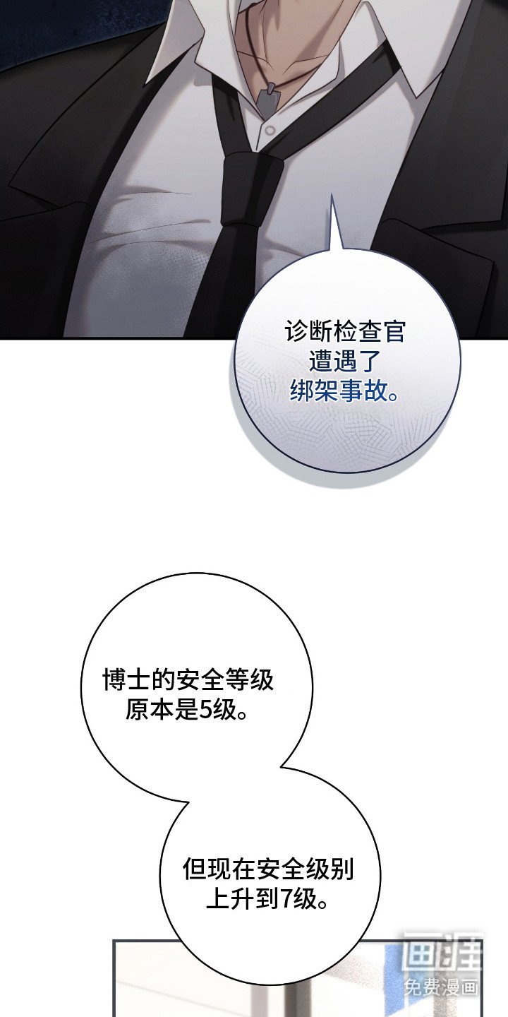 第7章：特别待遇