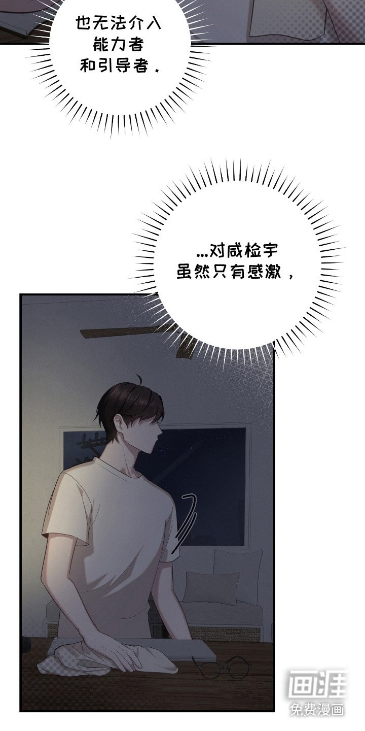 第8章：小心行事