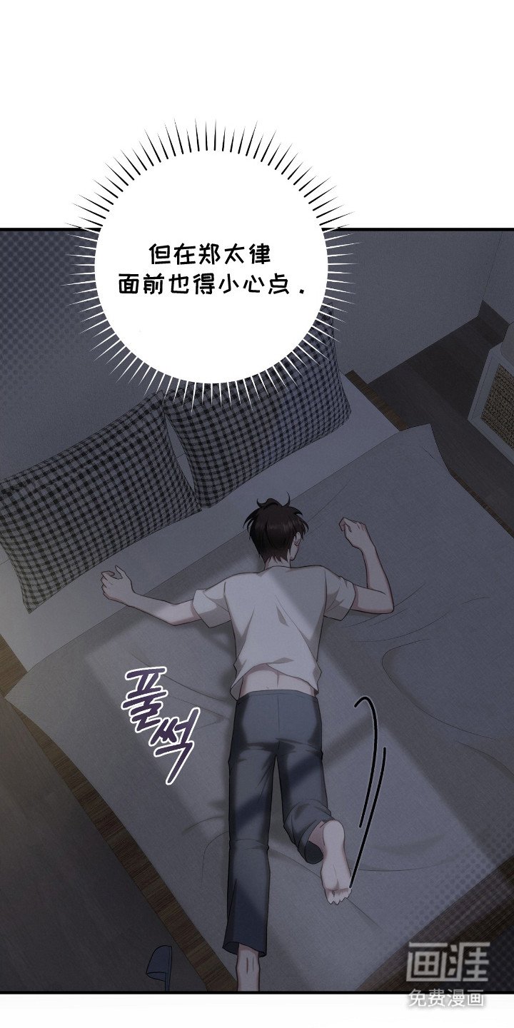 第8章：小心行事