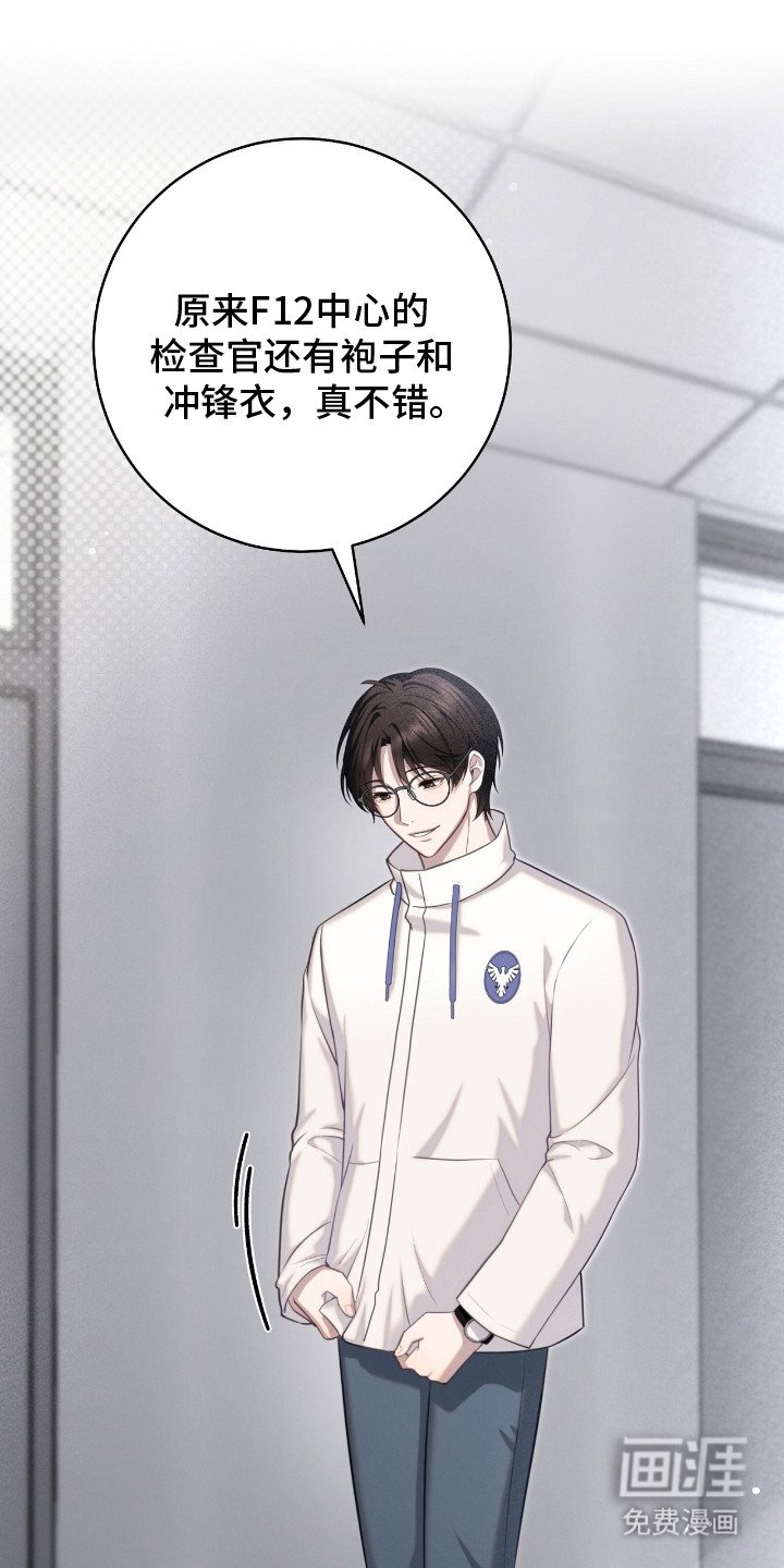 第8章：小心行事
