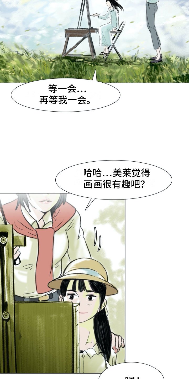 第1章：母亲的葬礼