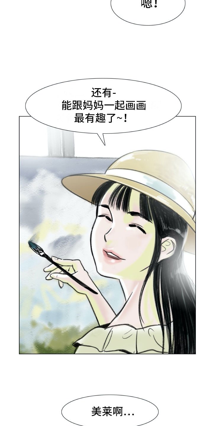 第1章：母亲的葬礼