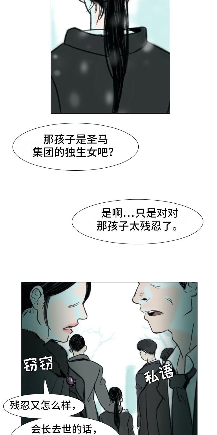 第1章：母亲的葬礼
