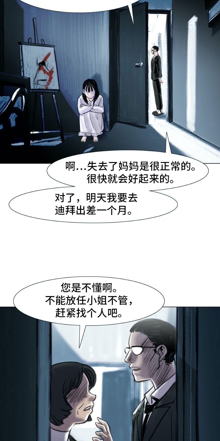 第1章：母亲的葬礼