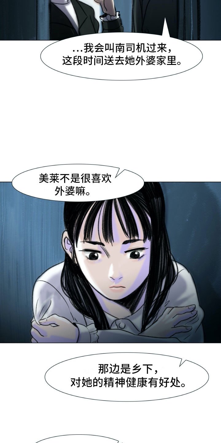 第1章：母亲的葬礼