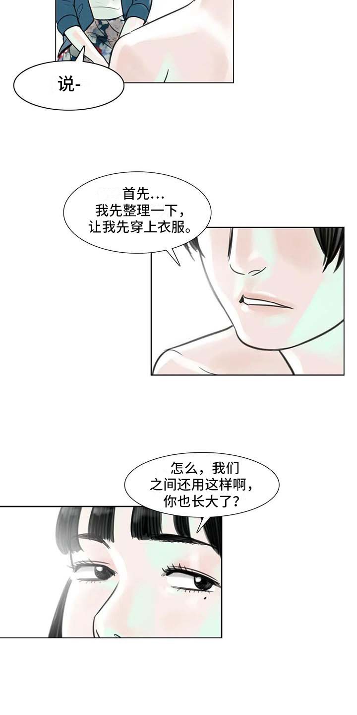 第10章：重新开始