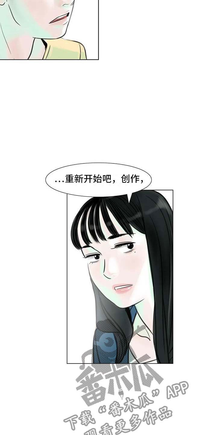 第10章：重新开始