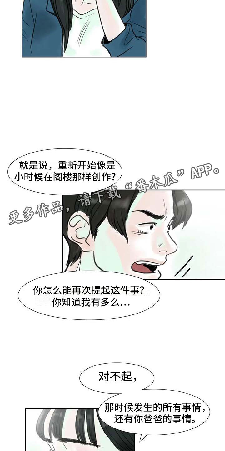 第10章：重新开始