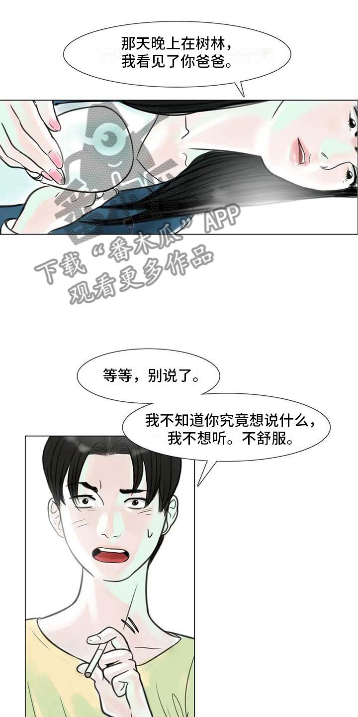 第11章：混乱发展