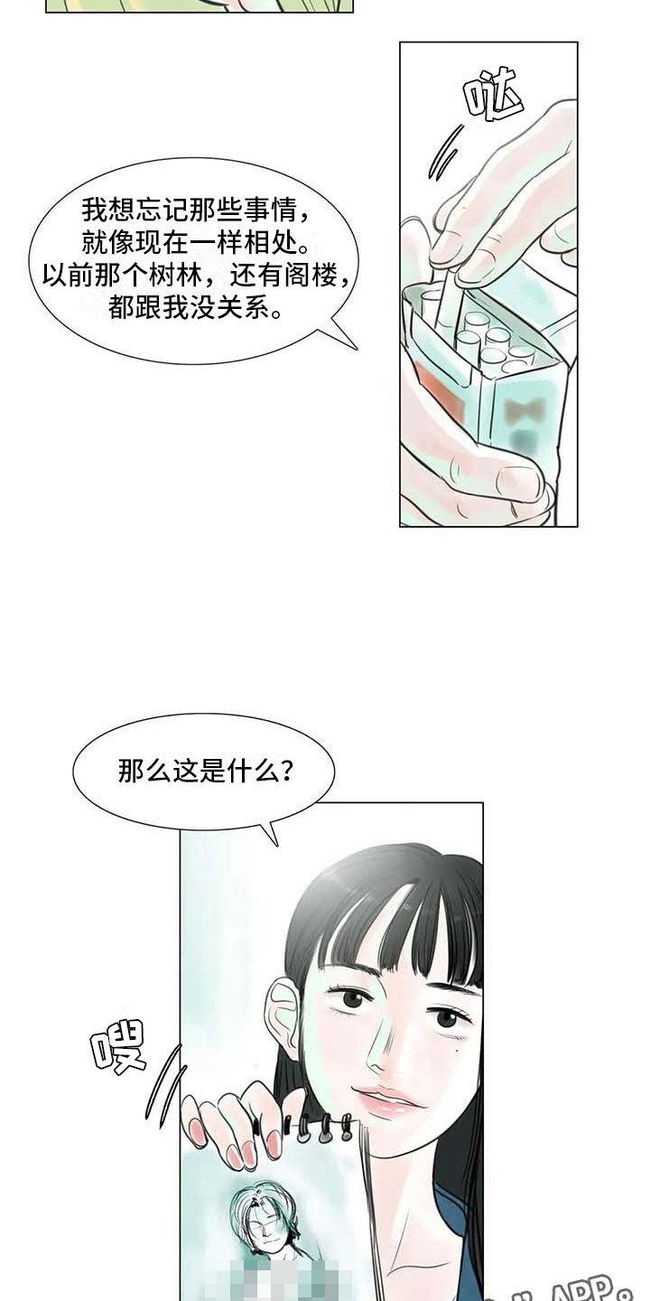 第11章：混乱发展