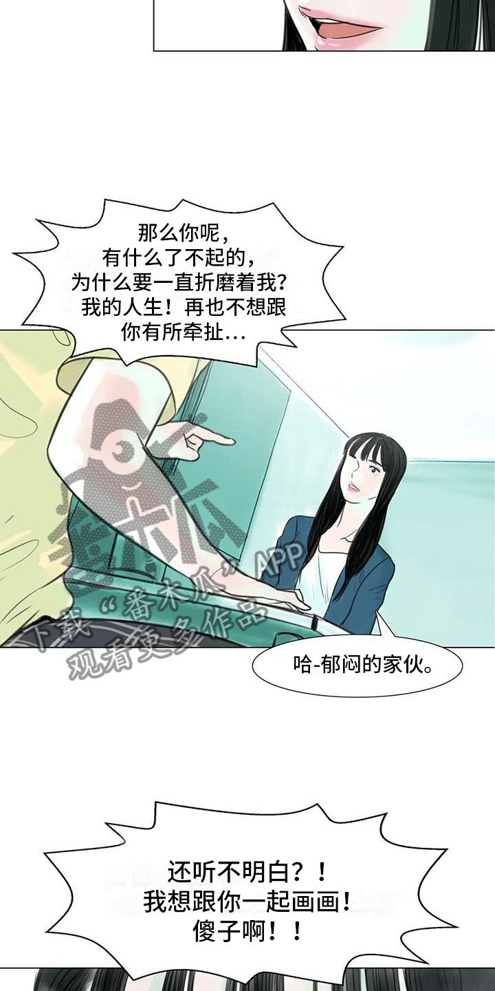 第11章：混乱发展