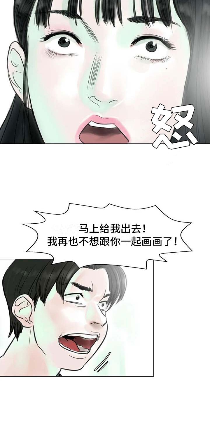 第11章：混乱发展