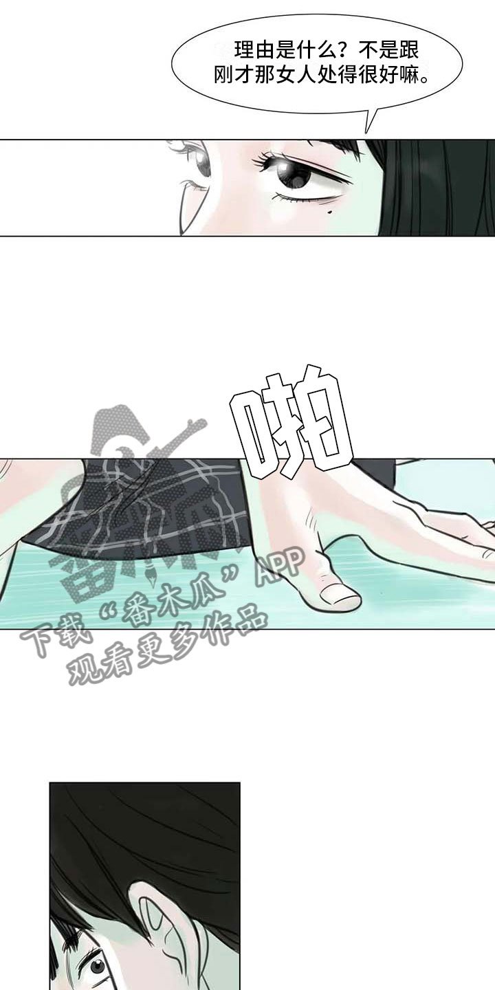 第11章：混乱发展