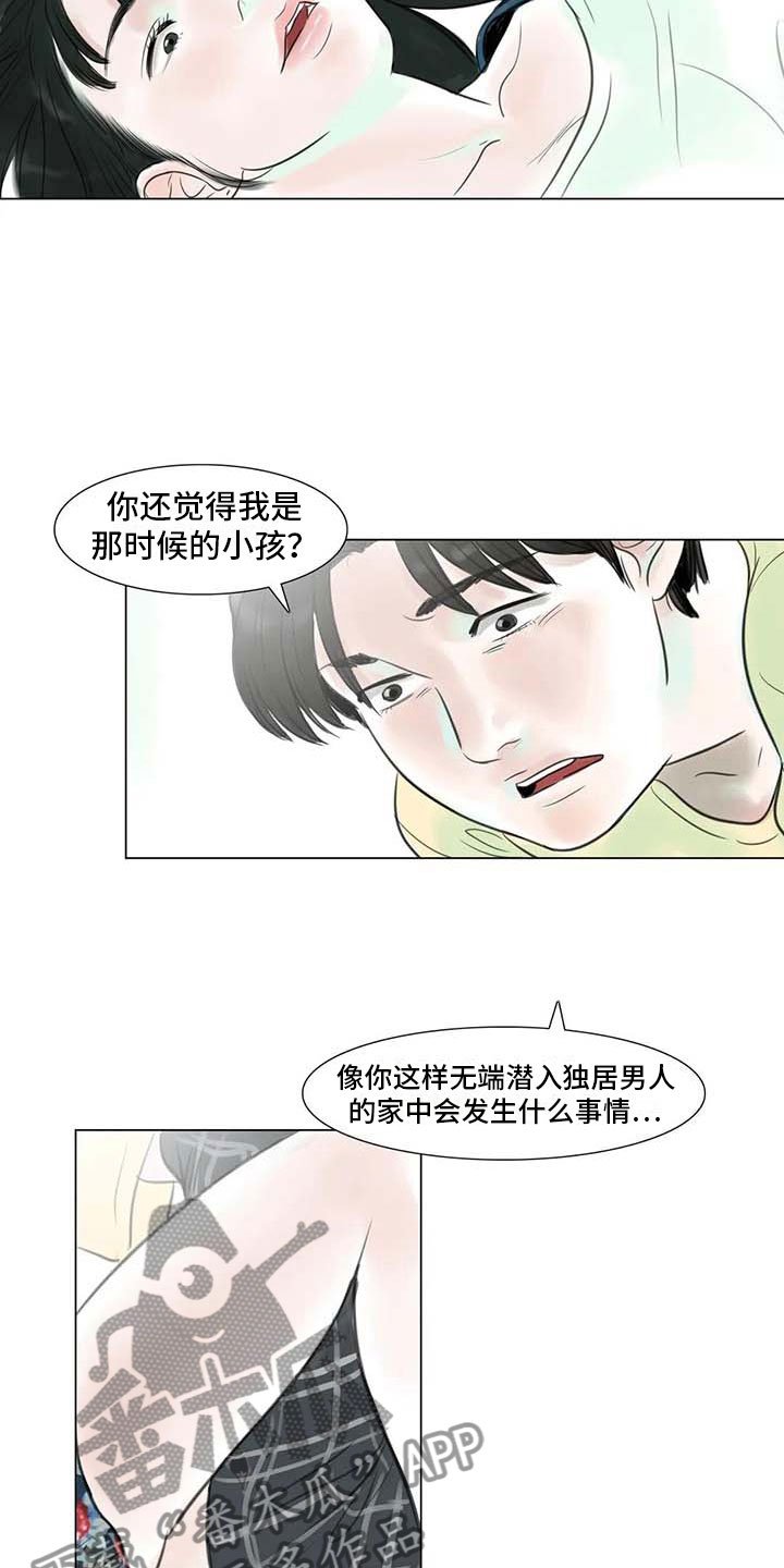 第11章：混乱发展