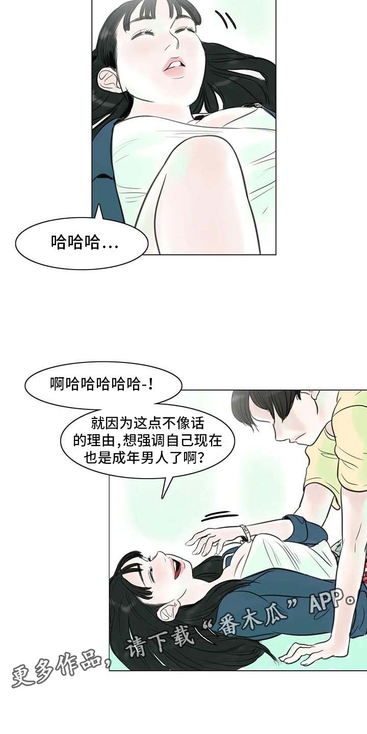 第11章：混乱发展