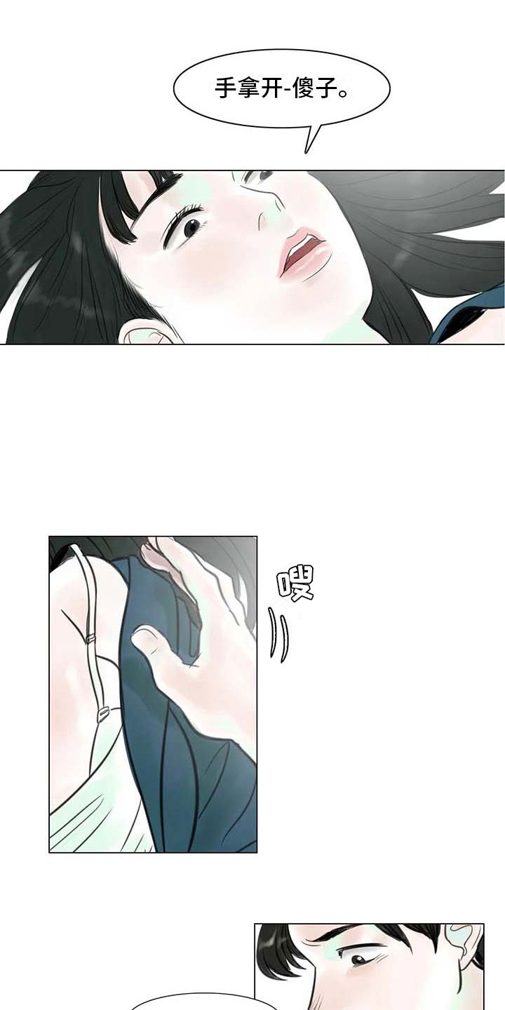 第11章：混乱发展