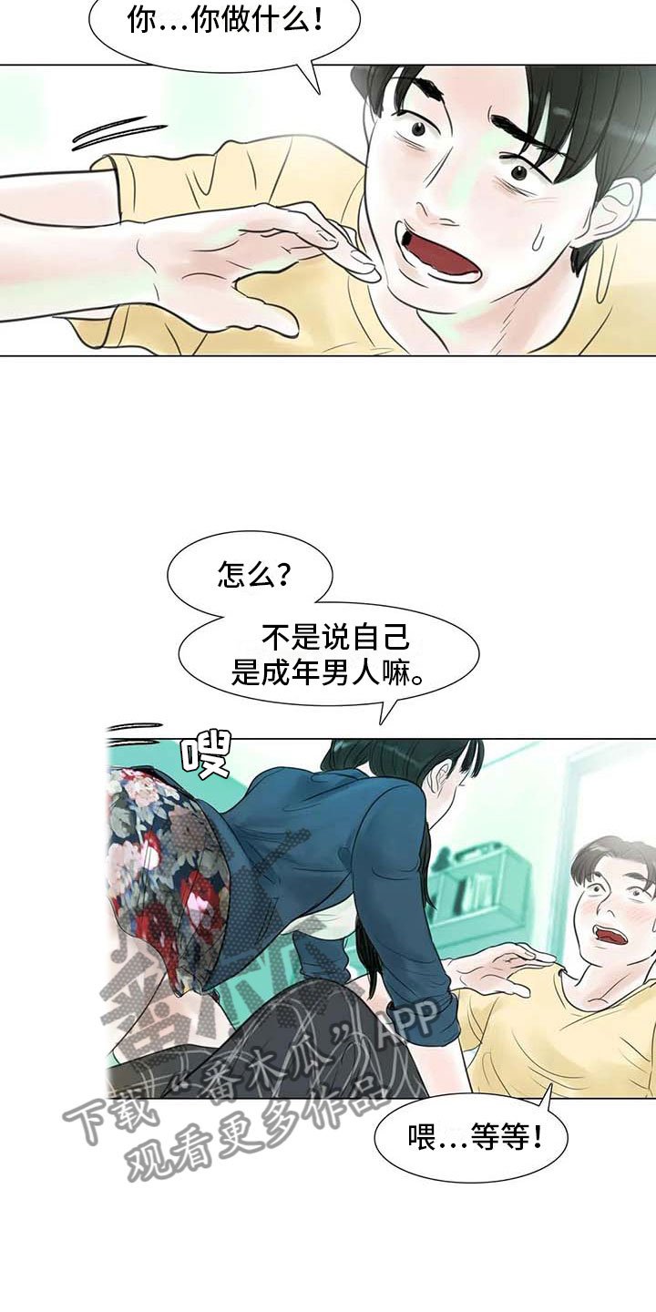 第11章：混乱发展