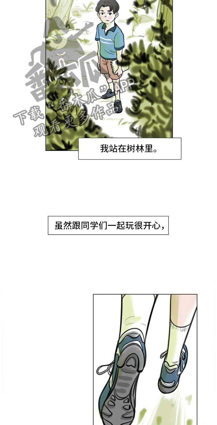 第12章：回到过去