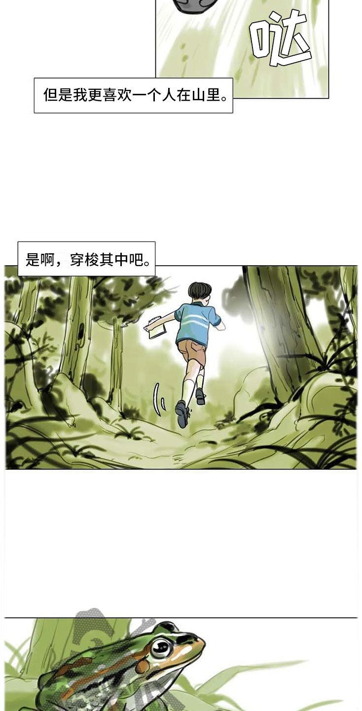 第12章：回到过去