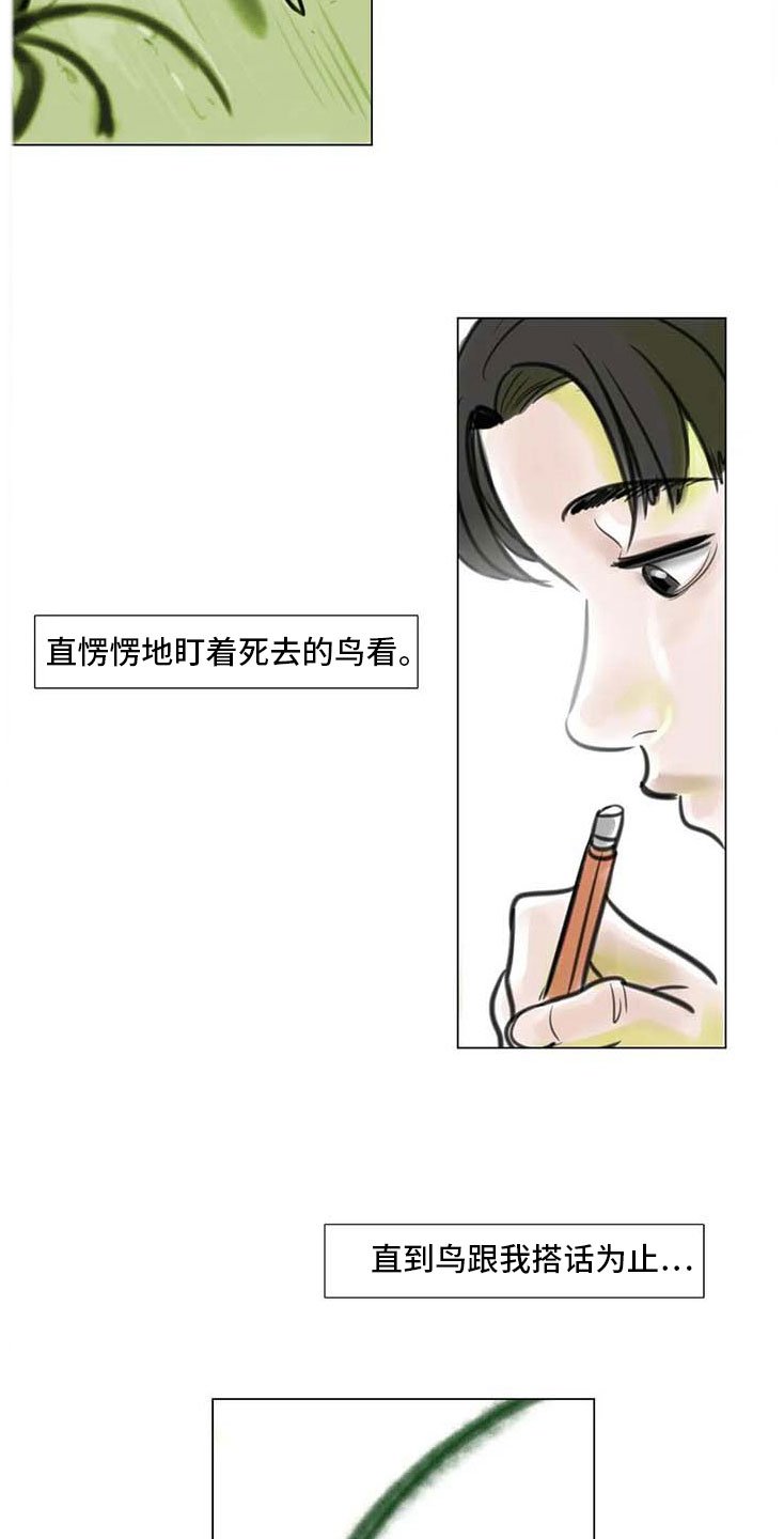 第12章：回到过去