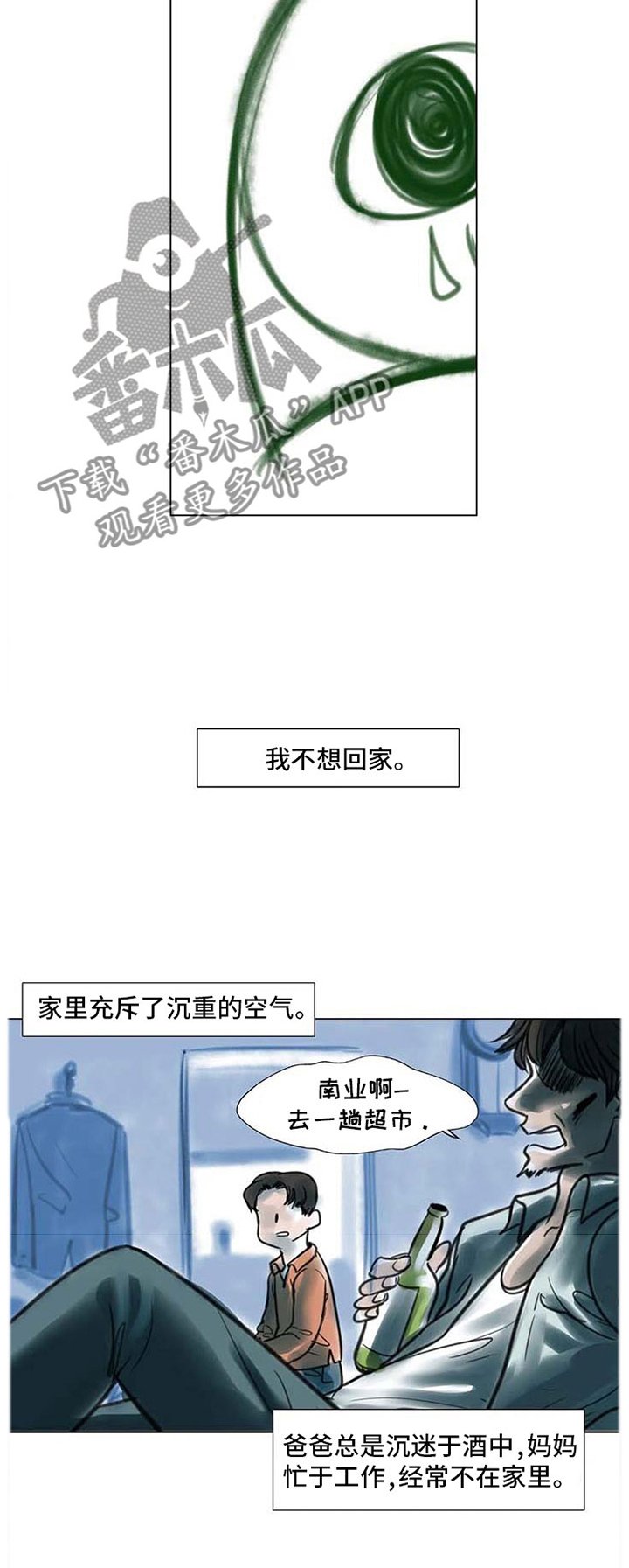 第12章：回到过去